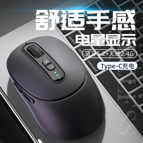 Type-C充电无线蓝牙三模语音鼠标