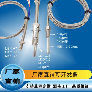 温度传感器KJ型 PT100螺纹式 热电偶热电阻螺钉偶压簧偶卡簧偶187式