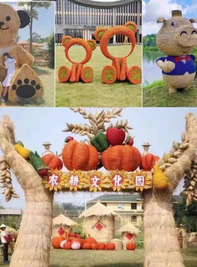 稻草工艺品景观制作农耕稻草人丰收节粮仓摆件草编动物造型定制