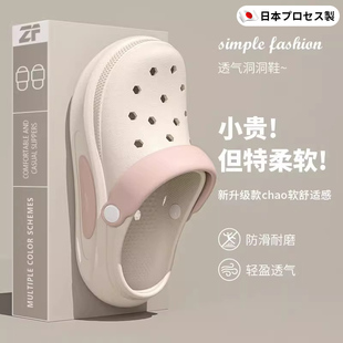 日本手术室拖鞋医护洞洞鞋女款eva防滑防臭厚底夏季2026新款外穿