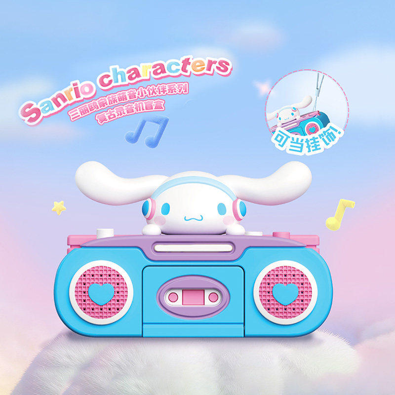 另物赏三丽鸥录音机盲盒官方正品