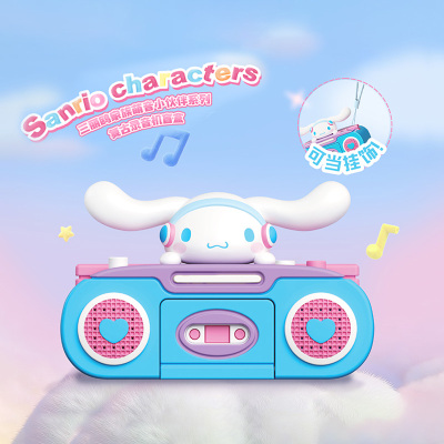 另物赏三丽鸥录音机盲盒官方正品