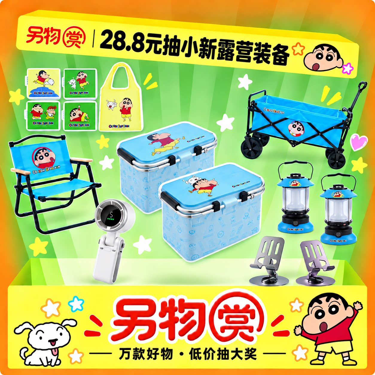 另物赏扭蛋机蜡笔小新抽赏一番赏周边宝宝公仔睡袋玩具三丽鸥卡包