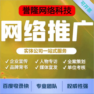 自媒体推广发新闻源中国搜狐网企业品牌学校单位考核稿资讯报道