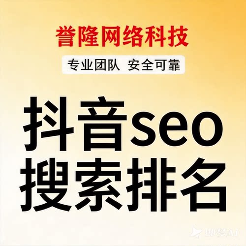 抖音seo搜索排名dy下拉词优化企业关键词排名教程代优化