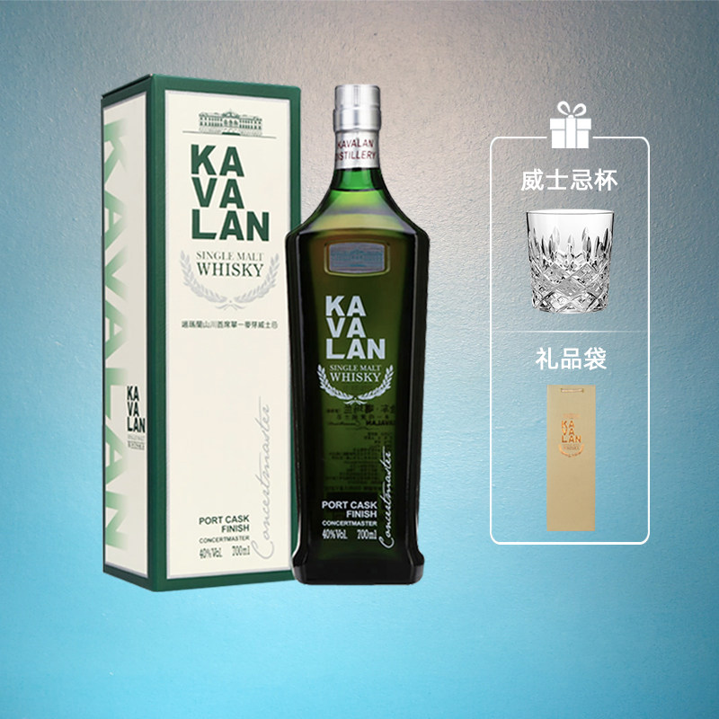 kavalan金车噶玛兰波特桶单一麦芽威士忌台湾葛玛兰威士忌洋酒
