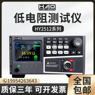 HY25系列低电阻测试仪HY2512A+直流低电阻测试仪电子测量