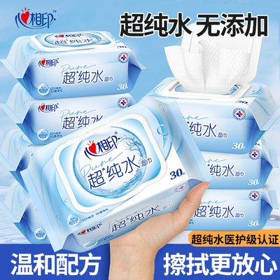 心相印超纯水湿巾30片加大加厚实