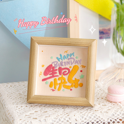 diy手工制作生日快乐可爱