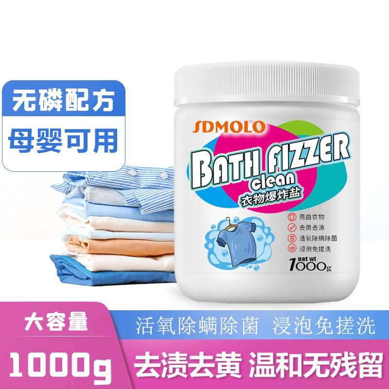 彩漂粉去渍去黄漂白剂白色衣物还原剂增白家用彩色衣服去污爆炸盐_洗护清洁剂_卫生巾_纸_香薰
