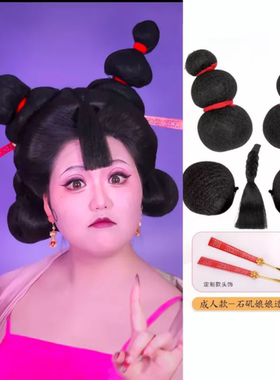 石矶娘娘同款cos假发包饰品套装