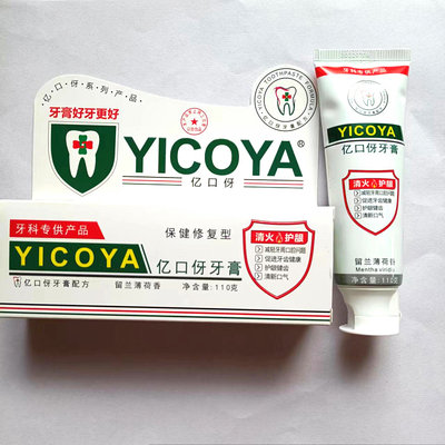 YICOYA/亿口伢牙膏6支促销