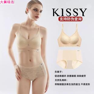 KISSY氧心无痕无钢圈负离子乳棉杯聚拢调整文胸女性感内衣套装