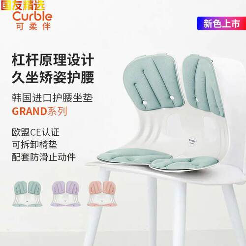 韩国进口Curble护腰坐垫g