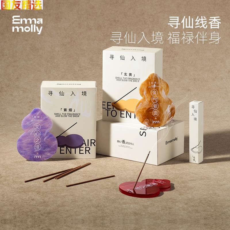 艾玛莫莉寻仙葫芦香盘香插家用线香器皿室内熏香摆件小众创意礼物