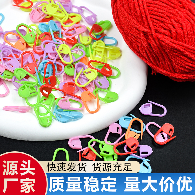 彩色记号小别针 小防解别扣 小记号扣 多彩小别针 塑料定位扣