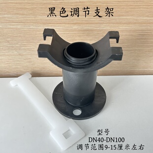 ABS调节支架 PP调节支撑 管道支撑 曝气头配件 DN40管托 管道配件