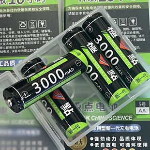 ktv专用电池 极点电池3000mAh、AA5号充电电池 大容量可充电电池