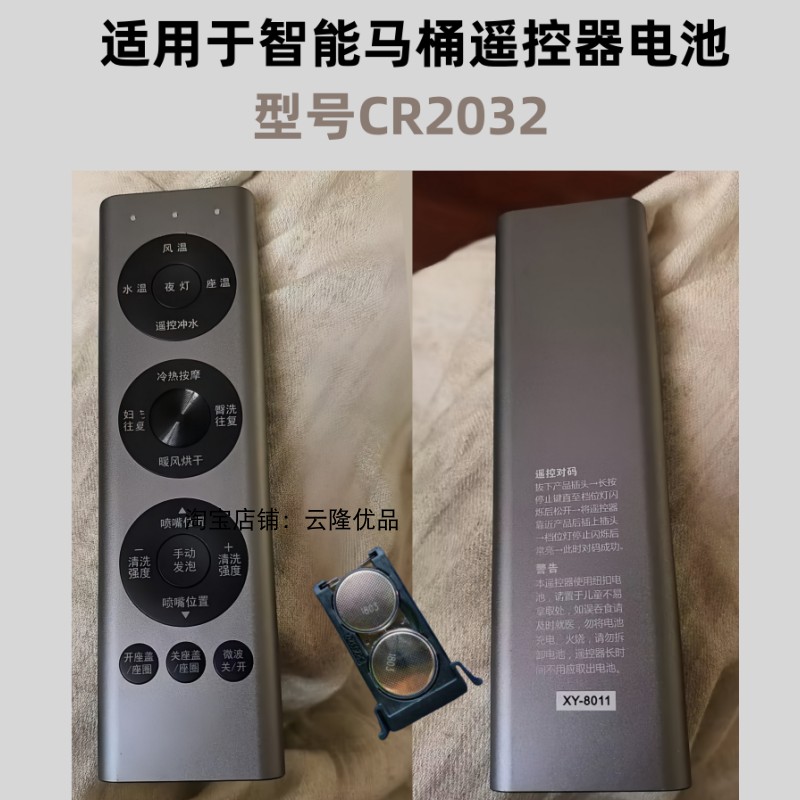 适用于智能马桶遥控器纽扣电池CR2032大电子cr2032耐用匹配件3v