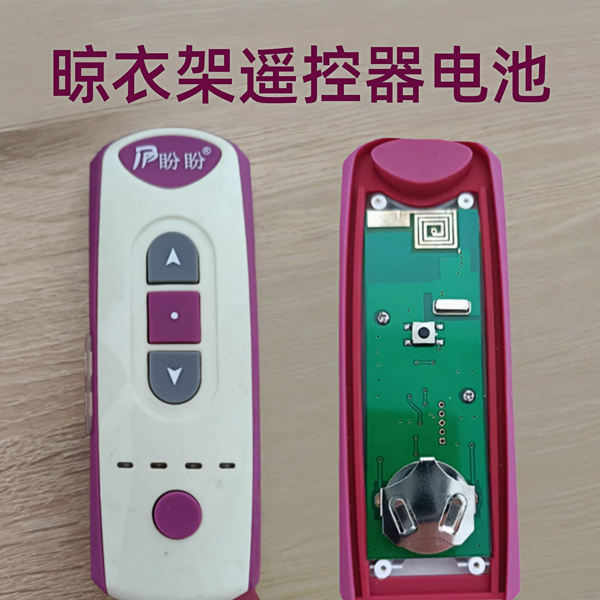 适用于盼盼遥控器电池CR2430