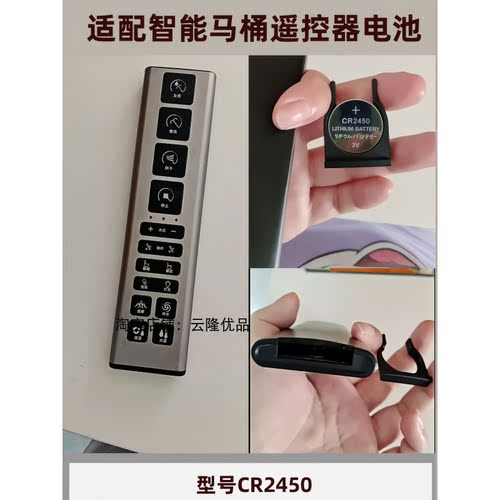 耐用电池智能马桶专用CR2450