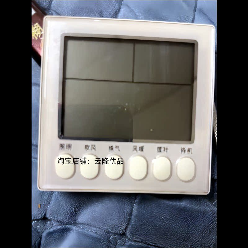 浴霸暖风机遥控器电池CR2430