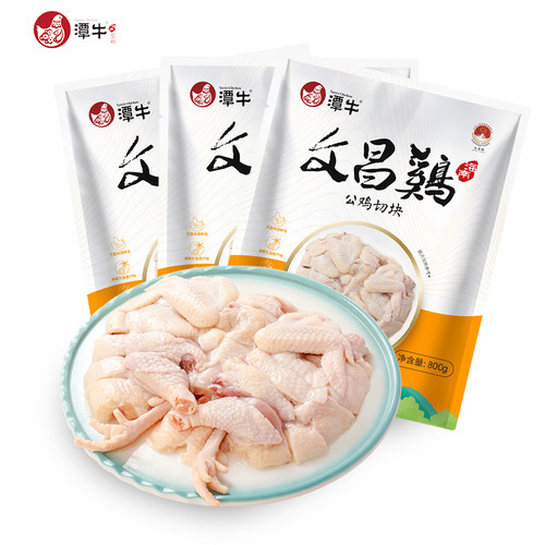 海南文昌鸡公鸡切块3袋椰子鸡