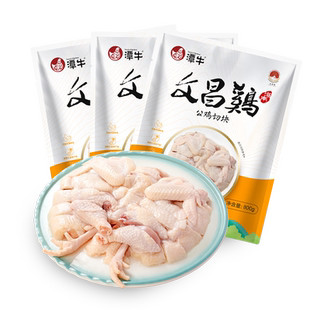 潭牛海南文昌鸡小公鸡切块800g*2袋散养土鸡火锅鸡汤椰子鸡新鲜