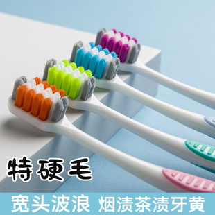 正品牙刷2026热卖波浪宽头硬毛牙刷超硬耐用成人高档牙刷家用大头