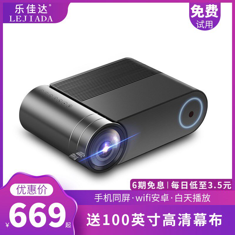 YG550家用投影机3D高清手机投影仪无线wifi小型家庭娱乐影院微型1080p无屏电视墙投便携式办公培训教育.