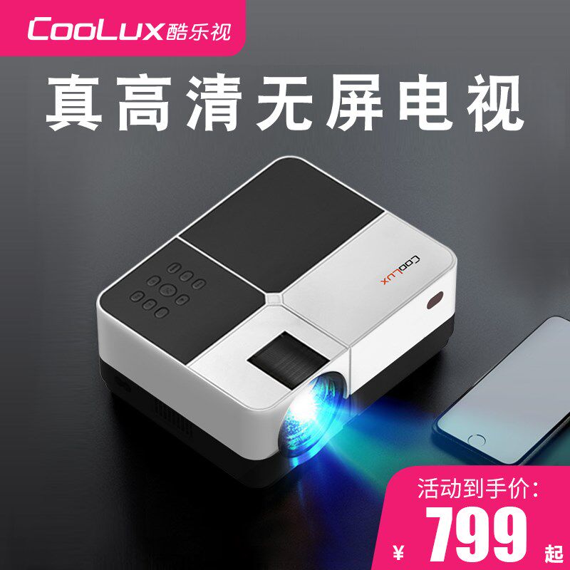 Fun手机无线投影仪家用小型便携卧室墙上看电影家庭影院高清学生宿舍一体机电视教学培训教育超清同屏.