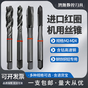 鸿源黑色含钴机用丝锥螺旋丝攻M2-M24不锈钢件铁铝铜专用先端丝锥