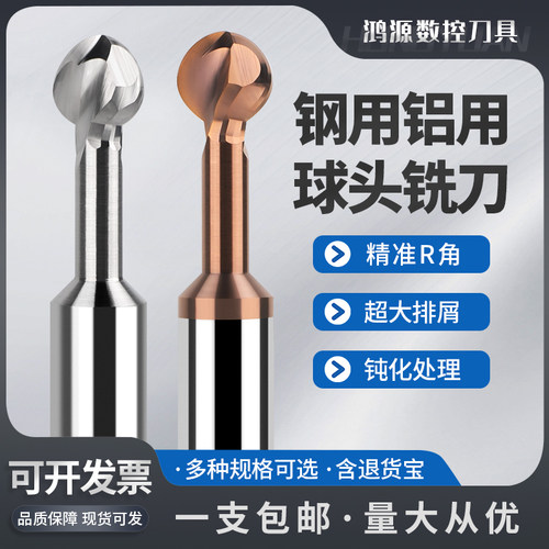 钨钢棒棒糖铣刀拱形涂层圆弧球刀