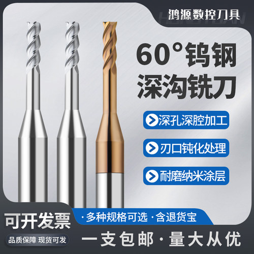 钨钢深沟铣刀长颈避空铝用34刃