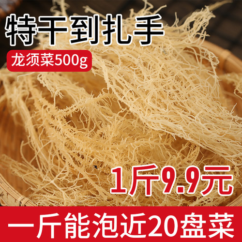 东威海荣成特产 渔民自晒 干度好 泡发率山