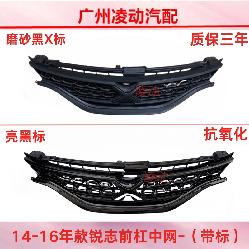 13 14 15 16 새로운 RUIZHI 원래 자동차 로고 그릴 앞 범퍼 수정 X 표준 그릴 원래 자동차에 적합