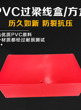明思达布线箱过梁线盒