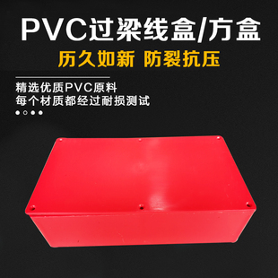 过梁盒神器红蓝白PVC过路盒阻燃塑料明装布线箱过线盒塑料明装