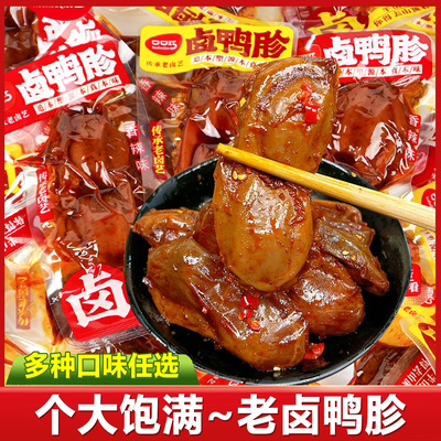 口口巧鸭胗老卤鸭肫卤味零食