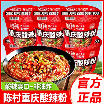 陈村重庆酸辣粉桶装非油炸方便面