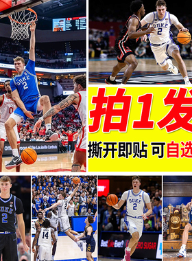 库珀弗拉格海报篮球明星周边贴纸墙上大尺寸贴画房间自粘背景墙贴