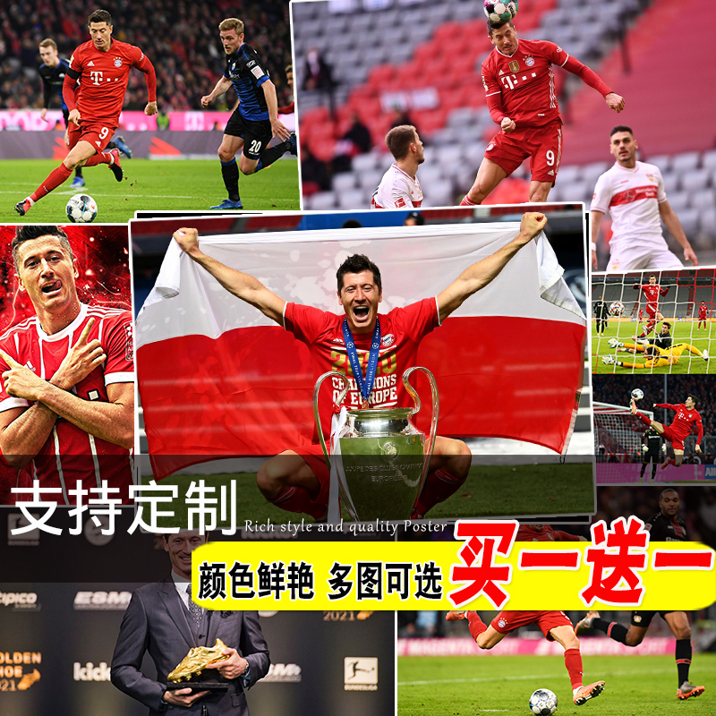 莱万多夫斯基海报足球明星宿舍壁纸卧室墙贴寝室装饰画酒吧挂画芯