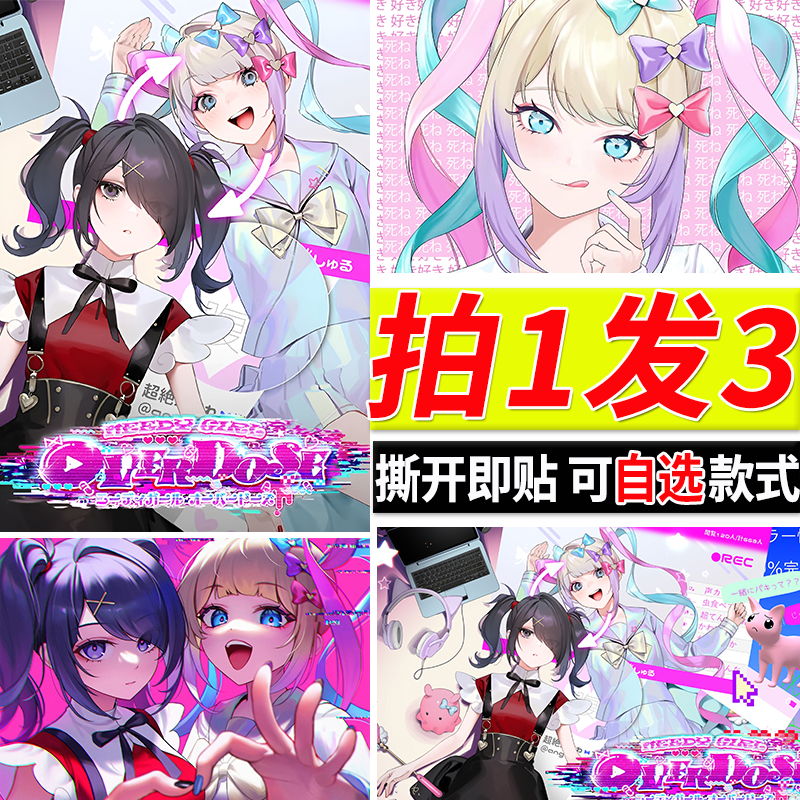 主播女孩重度依赖海报超天酱糖糖动漫大尺寸自粘壁纸墙贴装饰画