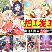 超时空辉夜姬海报动漫大尺寸二次元 贴纸房间自粘墙贴寝室壁纸定制