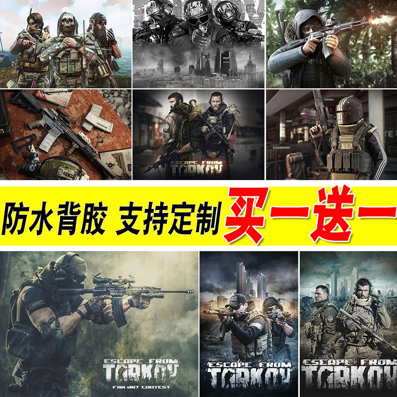 逃离塔科夫海报游戏大尺寸宿舍房间自粘壁纸寝室装饰防水墙贴挂画,家居饰品,现代装饰画,淘宝优惠券,粉丝福利购,淘宝优惠卷