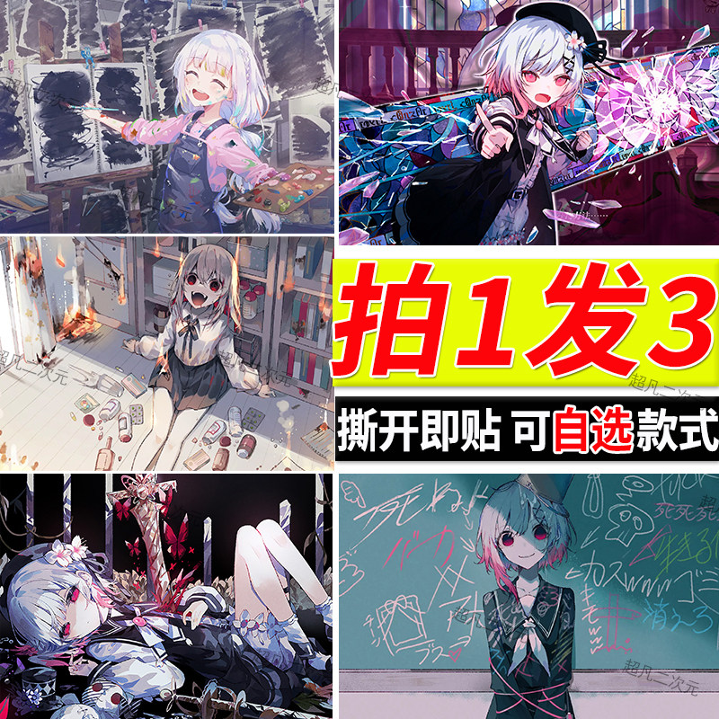 魔法少女的魔女审判海报游戏自粘墙贴二次元动漫房间壁纸贴画装饰