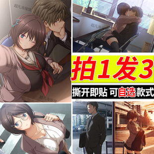 第几次的初见海报何度目GalGame游戏自粘墙贴蝶舞翠二次元贴画