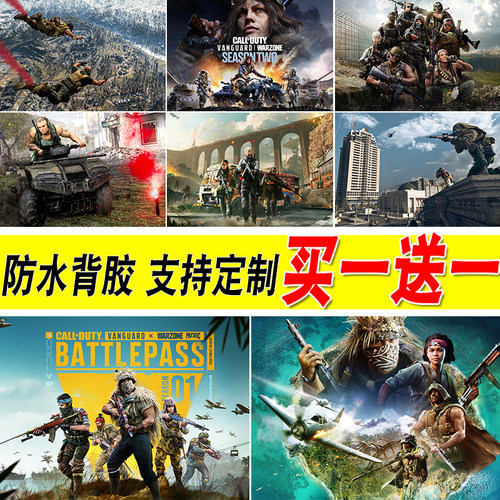 寝室卧室使命召唤战区海报壁纸