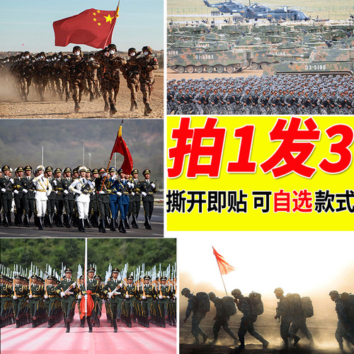 军人海报战士军事迷特种兵大尺寸自贴壁纸墙上贴画背胶装饰墙贴