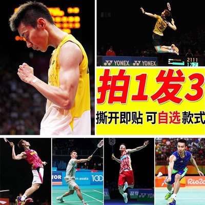 李宗伟大马一哥海报自粘壁纸贴画